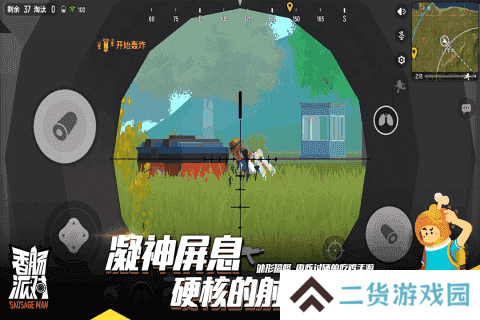 香肠派对lx画质助手app