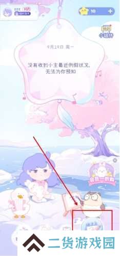 棉棉月历app怎么记录经期图片1