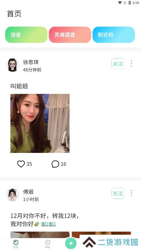Talku聊天软件下载手机版