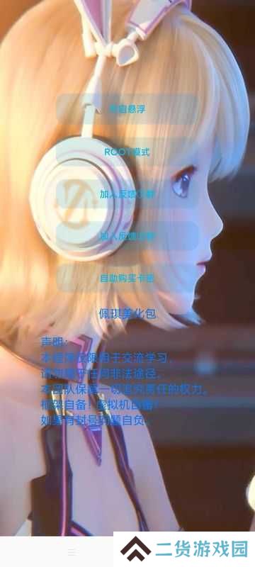 佩奇美化包框架正版免费版下载