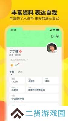 瞧瞧官方版下载