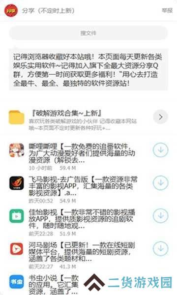 阿轩软件库合集