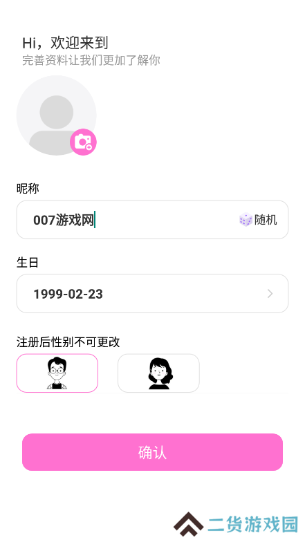 魅糖交友软件下载手机版