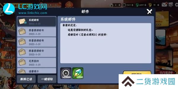 忍者必须死3兑换码