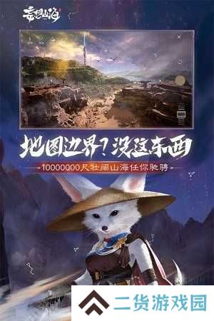 妄想山海自动挂机自动采集下载