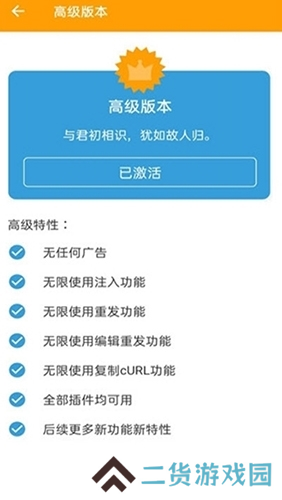 黄鸟抓包2.11.8免费版图片2