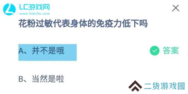 蚂蚁庄园今日答案7.23