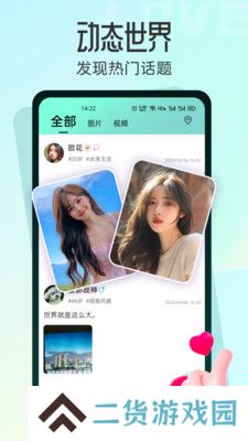 名媛app手机下载