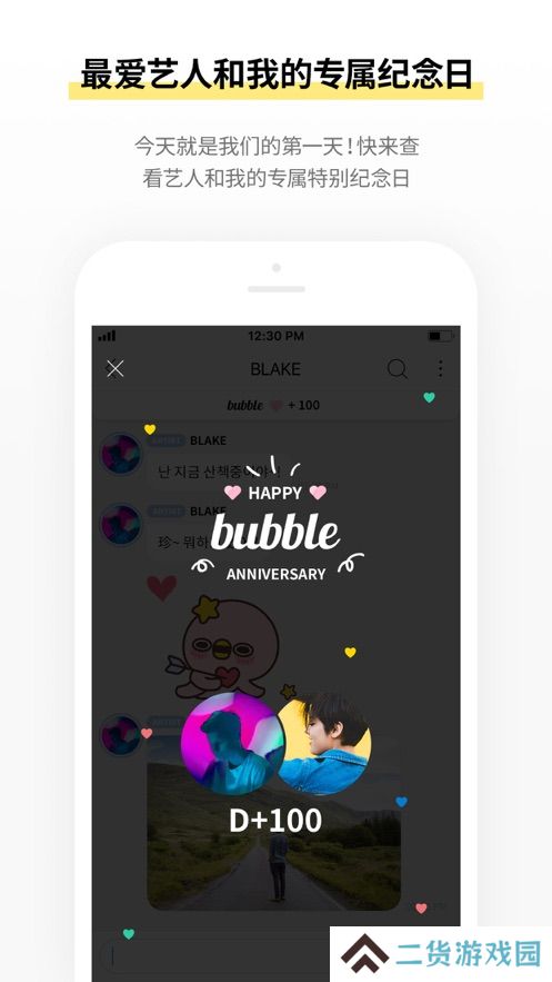 bubble for blissoo泡泡官方最新版下载