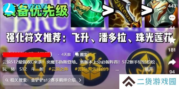云顶之弈s12炎魔龙族九五怎么玩