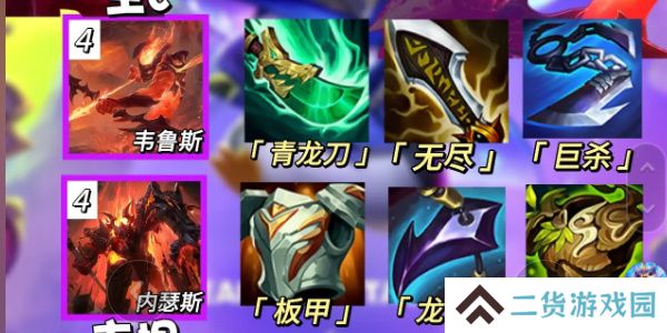 云顶之弈s12炎魔韦鲁斯怎么玩