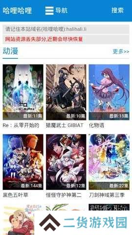 哈哩哈哩官网