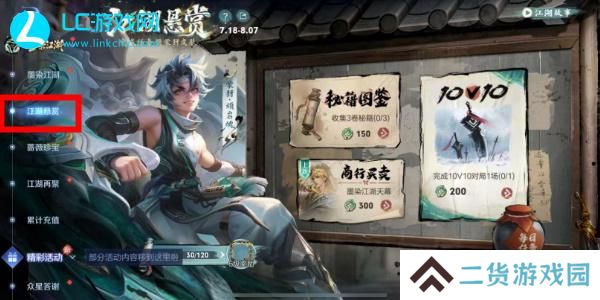 王者荣耀蒙犽顽岩魄怎么领取