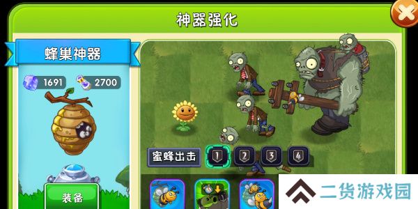 植物大战僵尸2进化神器怎么获得
