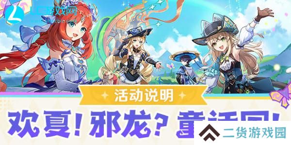 原神主线任务4.8攻略-原神主线任务4.8怎么做