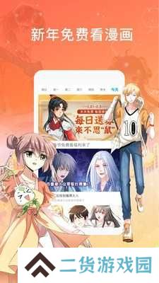 网易漫画下载