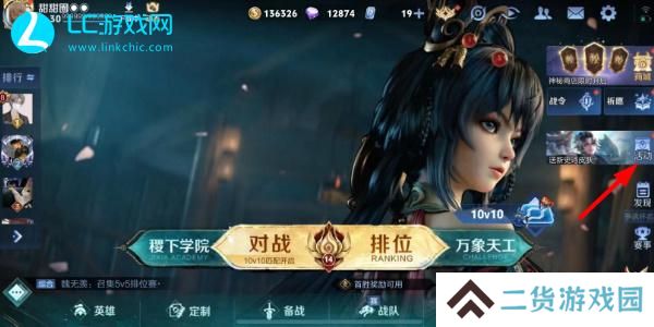 王者荣耀蒙犽顽岩魄怎么领取