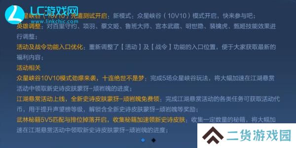 王者荣耀10v10模式入口在哪-王者荣耀众星峡谷入口