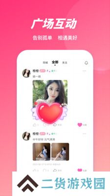 丢丢交友app官方版下载