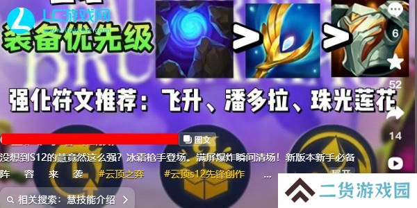 云顶之弈s12高冰霜枪手怎么玩