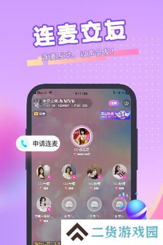 青播客app下载官方版