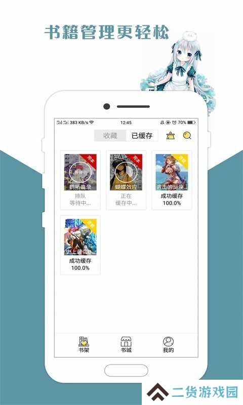 咕咕漫画下载免费版