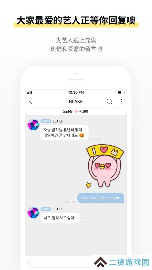 bubble for blissoo泡泡官方最新版下载