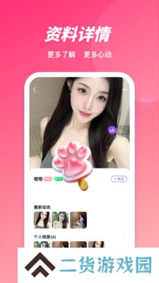 丢丢交友app官方版下载