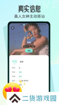 名媛app手机下载