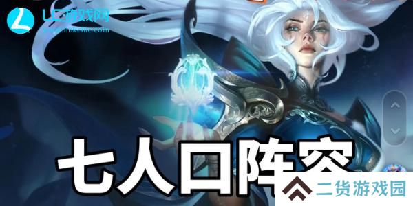 云顶之弈s12高冰霜枪手怎么玩-云顶之弈s12高冰霜枪手阵容攻略