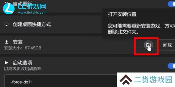 堡垒之夜怎么设置中文