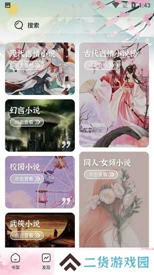 海棠搜书官方网站入口