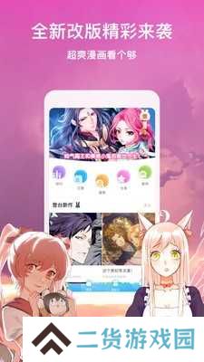 网易漫画下载