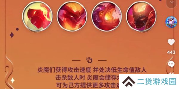 云顶之弈s12炎魔韦鲁斯怎么玩