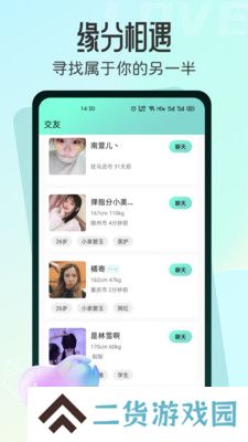 名媛app手机下载