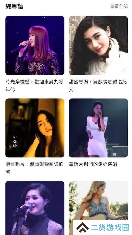 怀旧金曲正版下载