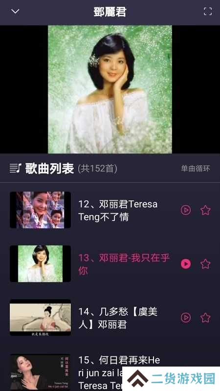 怀旧金曲正版下载