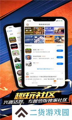 悟饭趣玩苹果版下载