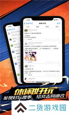 悟饭趣玩苹果版下载
