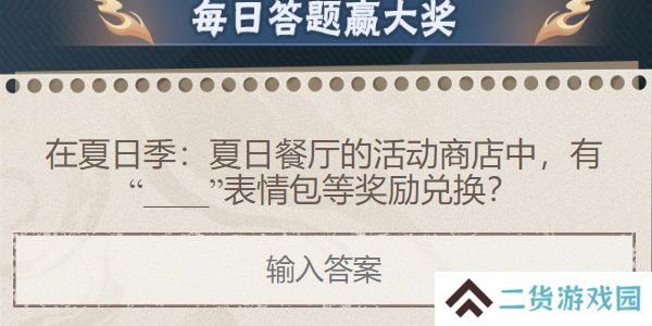 火影忍者手游每日答题7月19日