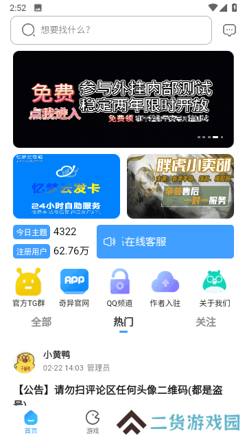 奇异社区3.3.1官网