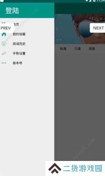 xm漫画虾漫下载
