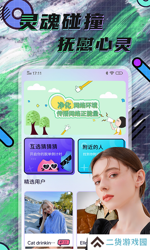 hayed交友软件2025最新版下载
