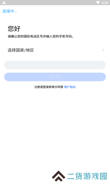 云聊app官方下载安卓(CC)