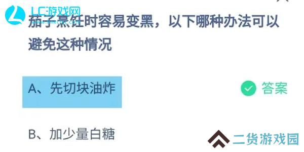 蚂蚁庄园今日答案7.23