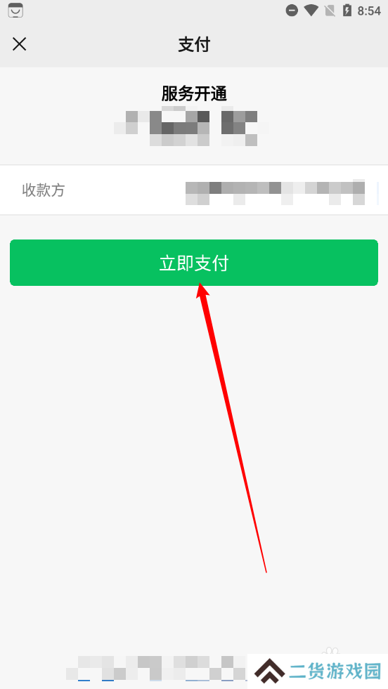 AI写作鱼APP如何开通终身会员
