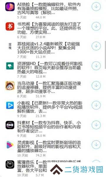 阿轩软件库合集