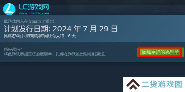 STRETCHER MEN什么时候上线