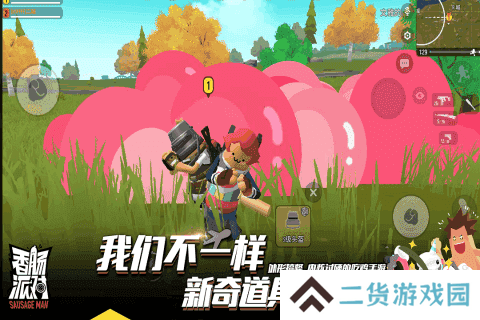 香肠派对lx画质助手app