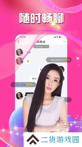 暖爱交友app官方版下载